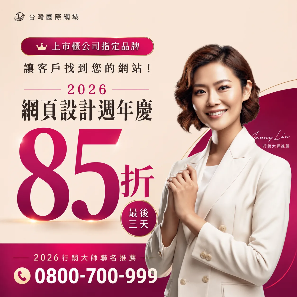 官網製作範例操作流程